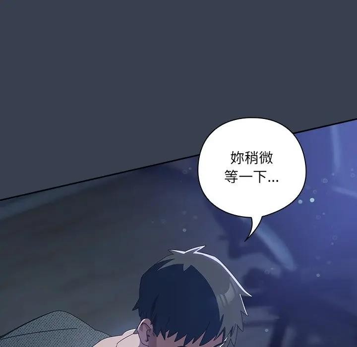 《與眾不同的兄妹》漫画 第32話