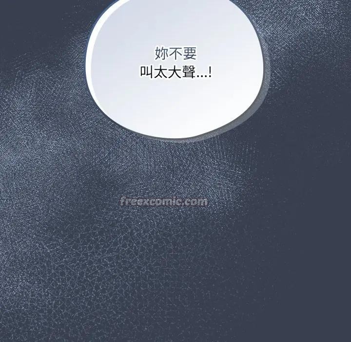 《與眾不同的兄妹》漫画 第32話