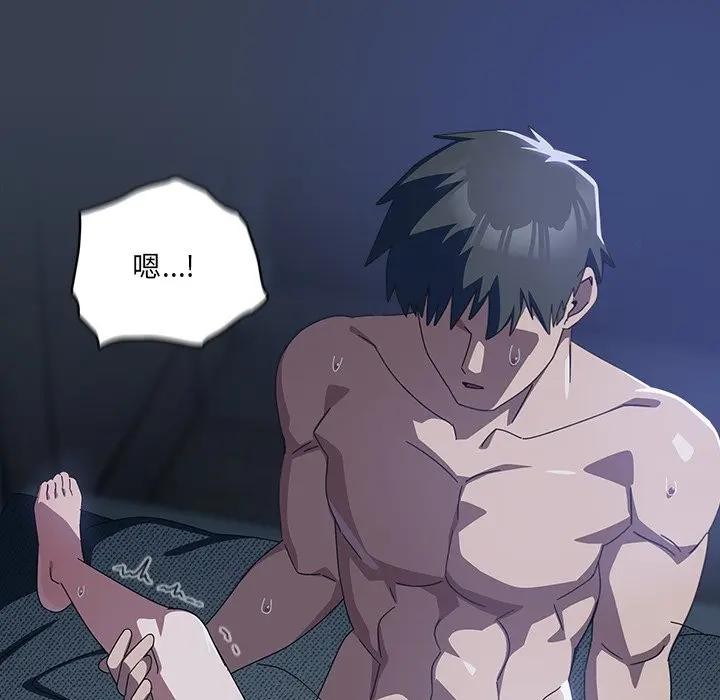 《與眾不同的兄妹》漫画 第32話