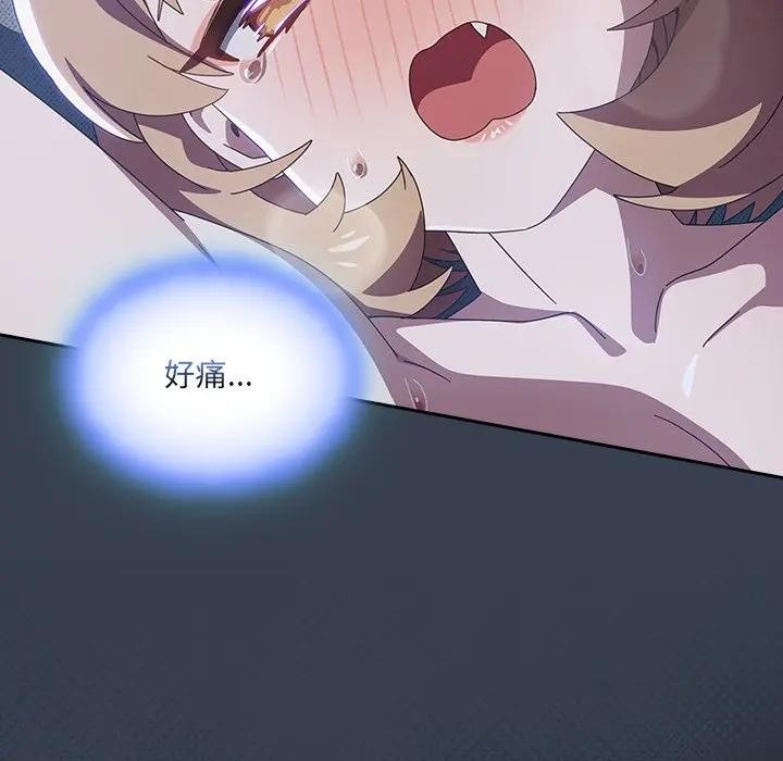 《與眾不同的兄妹》漫画 第32話