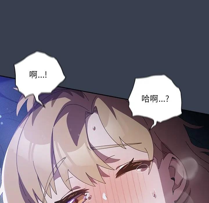 《與眾不同的兄妹》漫画 第32話