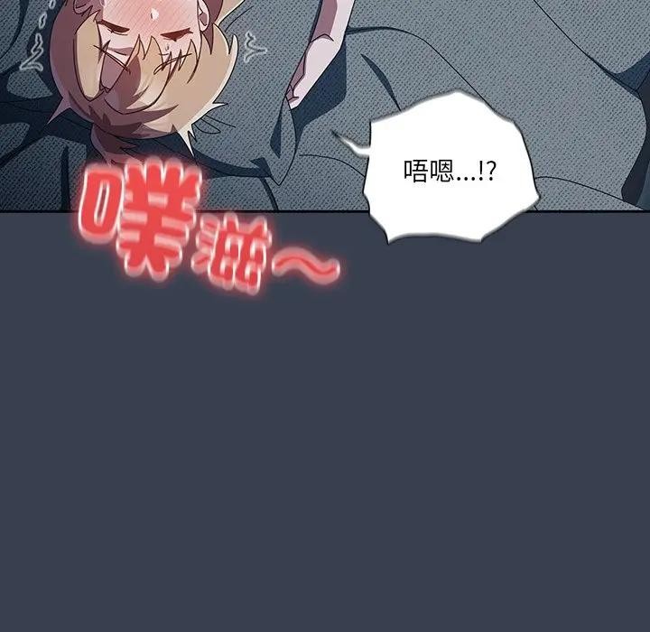 《與眾不同的兄妹》漫画 第32話