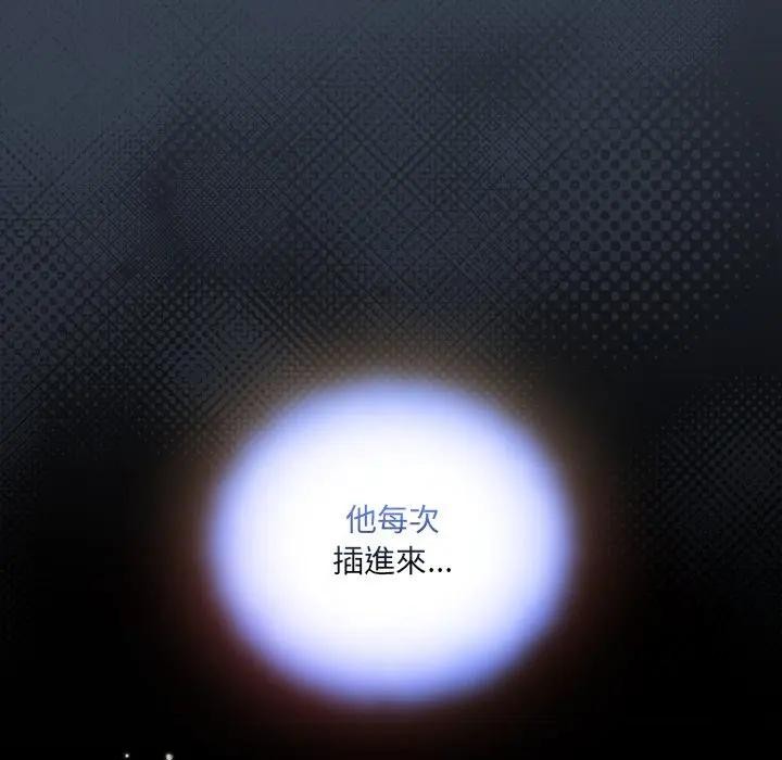 《與眾不同的兄妹》漫画 第32話