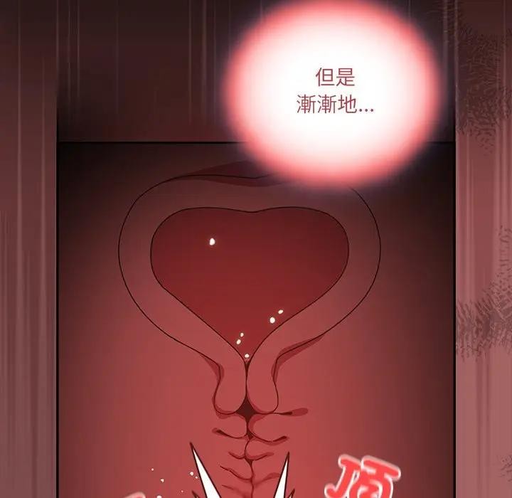 《與眾不同的兄妹》漫画 第32話