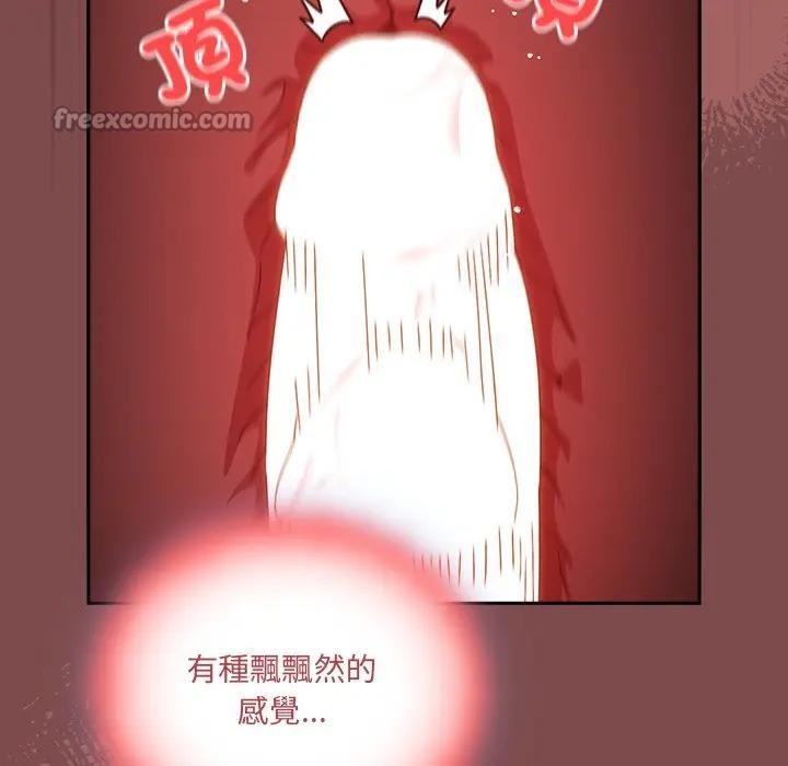 《與眾不同的兄妹》漫画 第32話