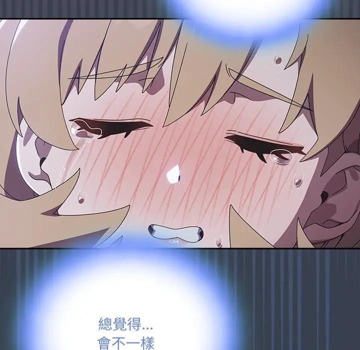 《與眾不同的兄妹》漫画 第32話