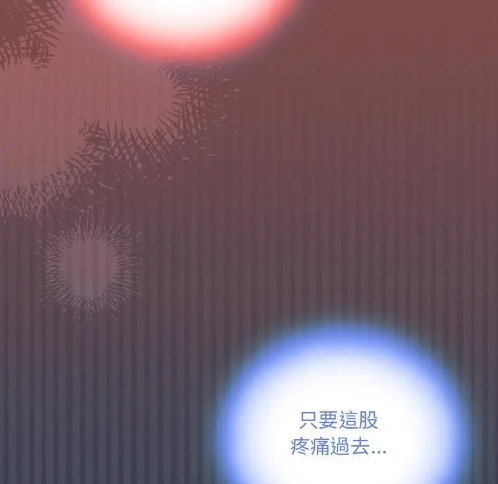 《與眾不同的兄妹》漫画 第32話