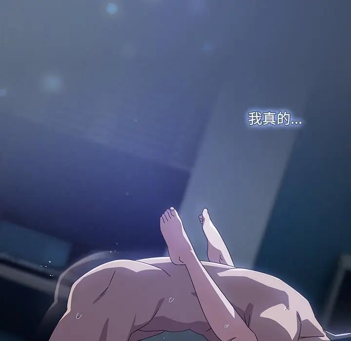 《與眾不同的兄妹》漫画 第32話