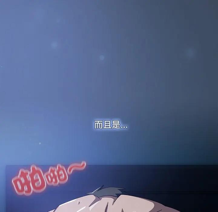 《與眾不同的兄妹》漫画 第32話