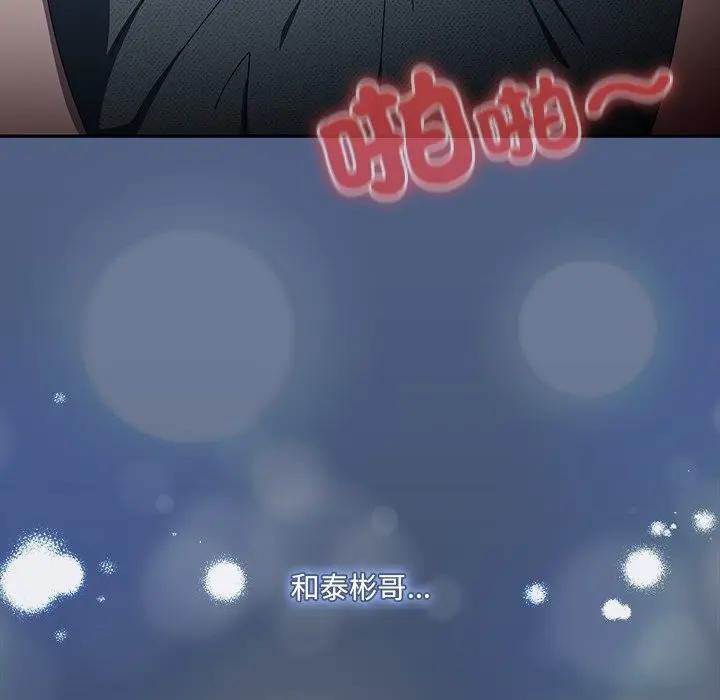 《與眾不同的兄妹》漫画 第32話