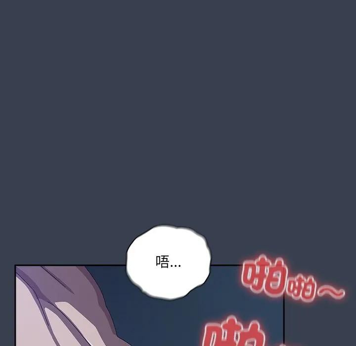 《與眾不同的兄妹》漫画 第32話