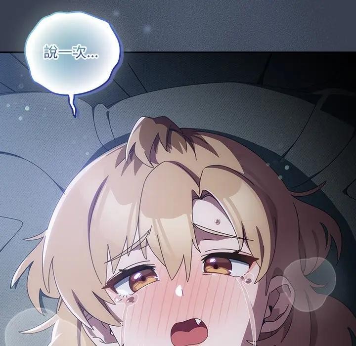 《與眾不同的兄妹》漫画 第32話