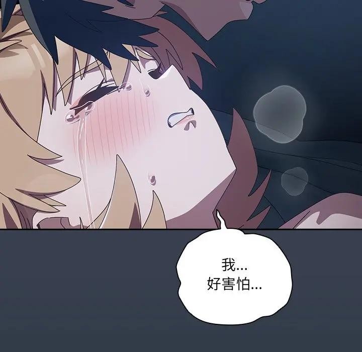 《與眾不同的兄妹》漫画 第32話