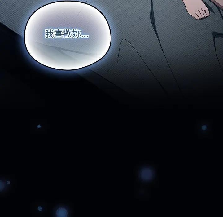 《與眾不同的兄妹》漫画 第32話