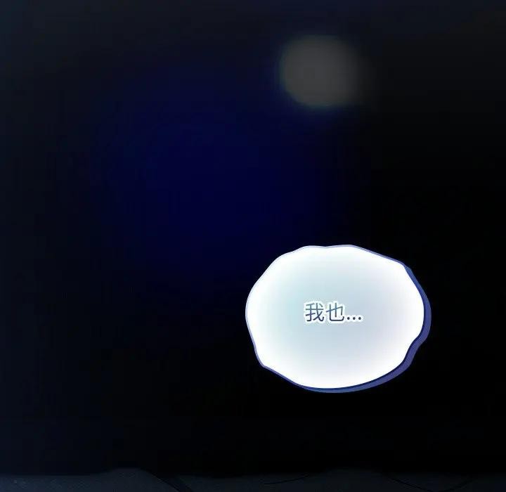 《與眾不同的兄妹》漫画 第32話