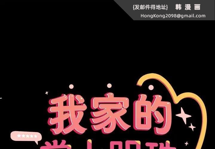 《與眾不同的兄妹》漫画 第33話