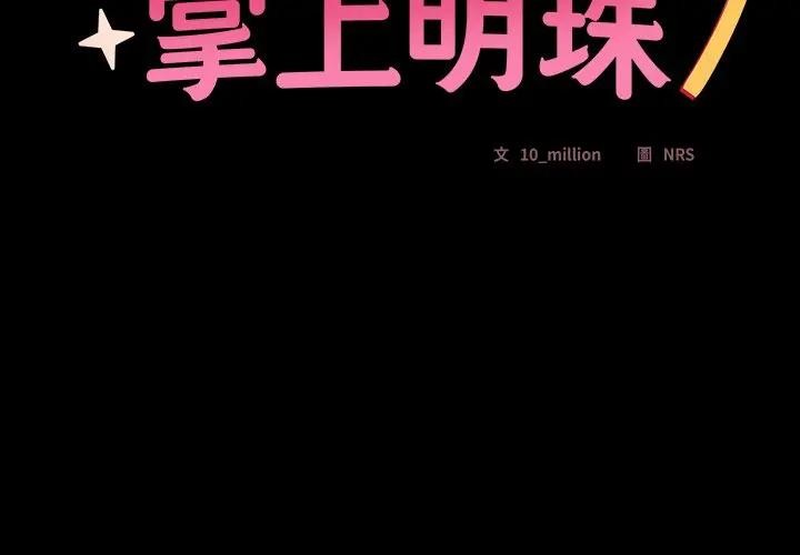 《與眾不同的兄妹》漫画 第33話