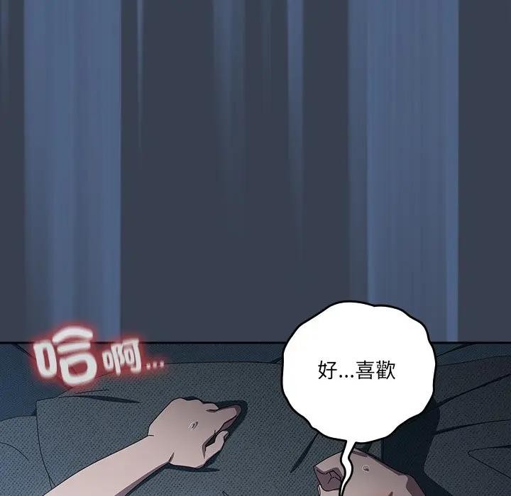 《與眾不同的兄妹》漫画 第33話