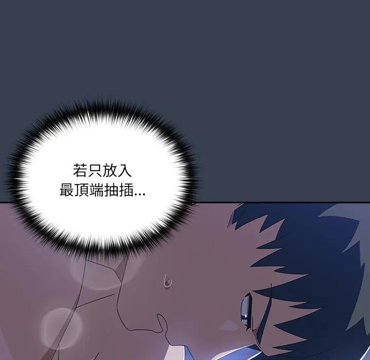 《與眾不同的兄妹》漫画 第33話