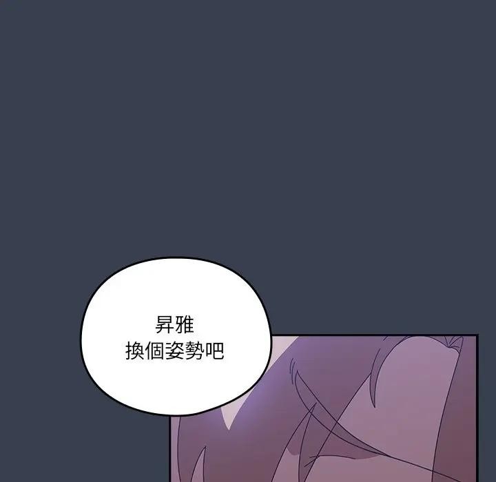 《與眾不同的兄妹》漫画 第33話
