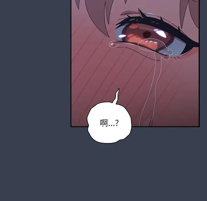 《與眾不同的兄妹》漫画 第33話