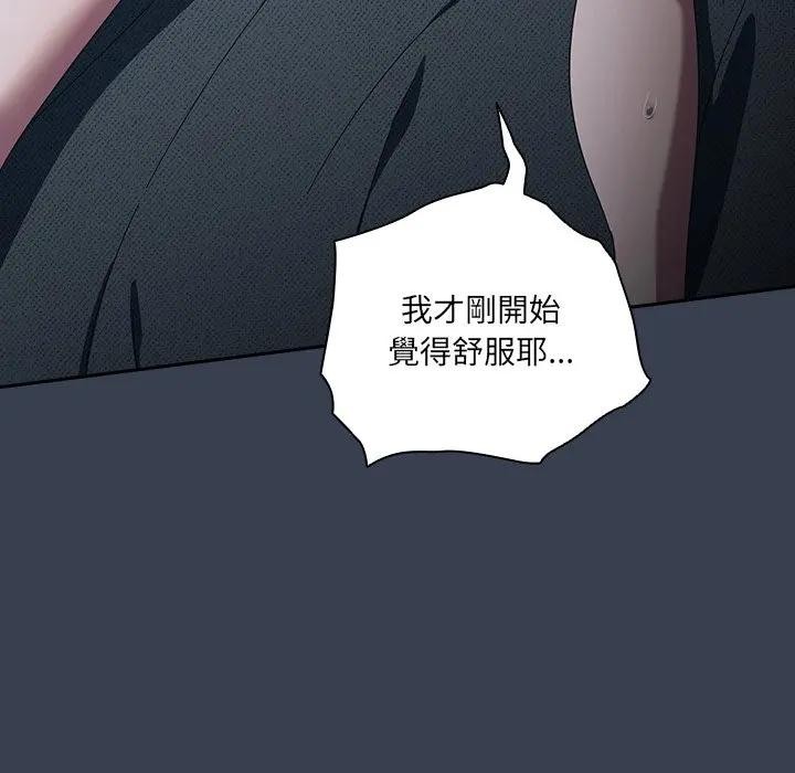 《與眾不同的兄妹》漫画 第33話