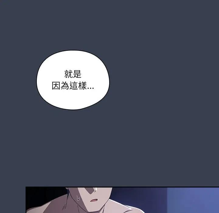 《與眾不同的兄妹》漫画 第33話