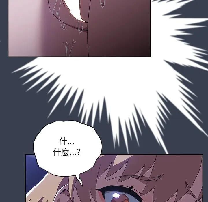 《與眾不同的兄妹》漫画 第33話