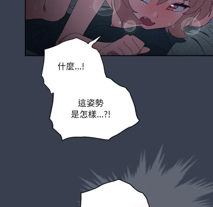 《與眾不同的兄妹》漫画 第33話