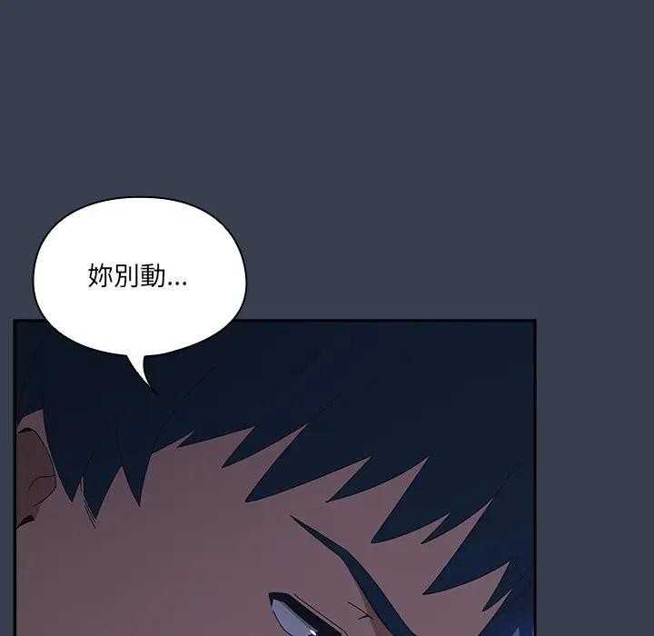 《與眾不同的兄妹》漫画 第33話