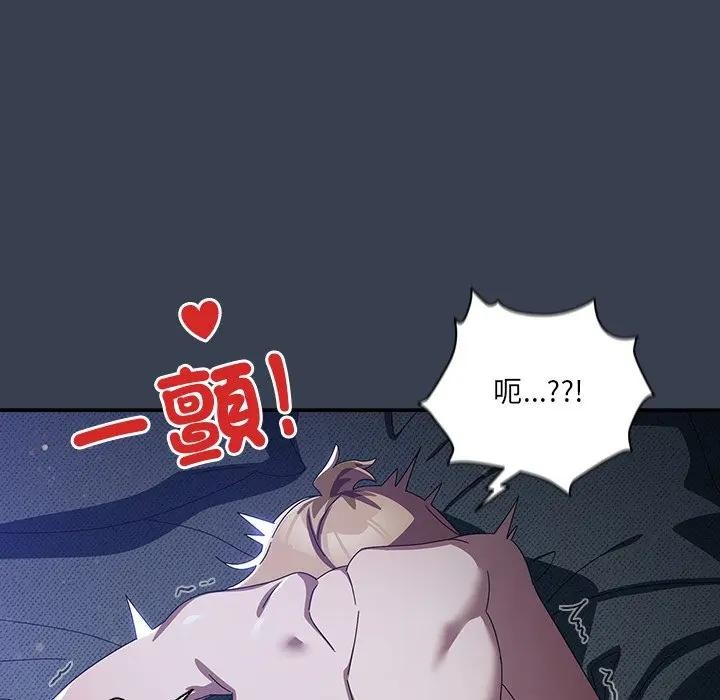 《與眾不同的兄妹》漫画 第33話