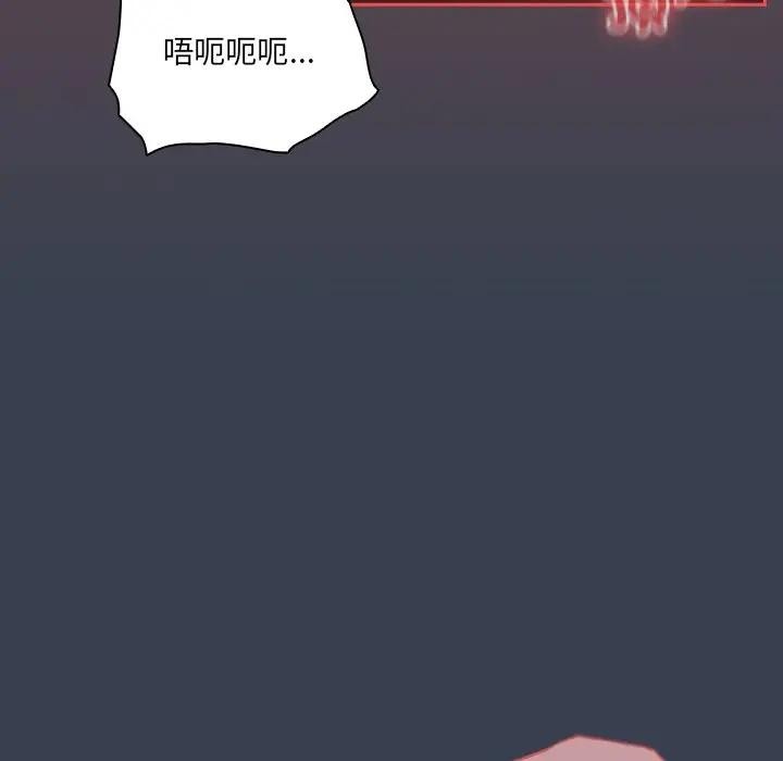 《與眾不同的兄妹》漫画 第33話