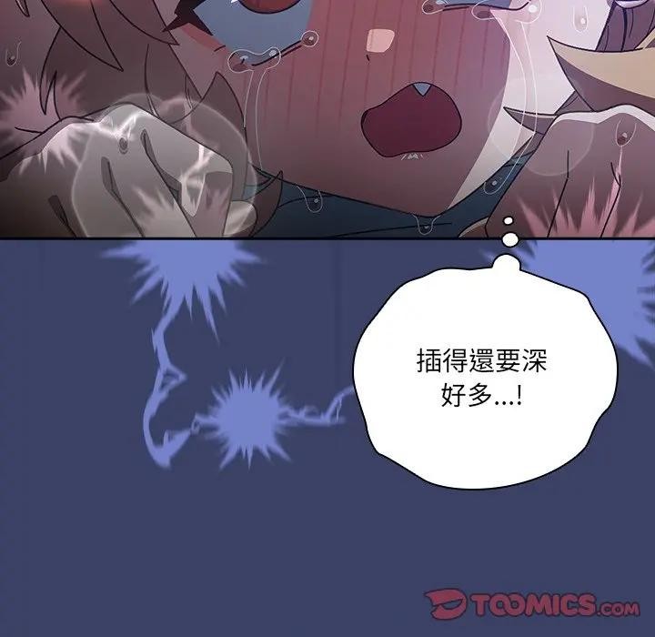 《與眾不同的兄妹》漫画 第33話