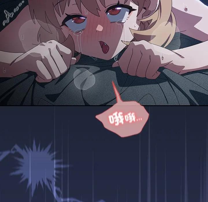 《與眾不同的兄妹》漫画 第33話