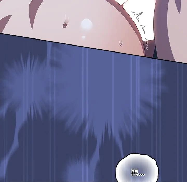 《與眾不同的兄妹》漫画 第33話