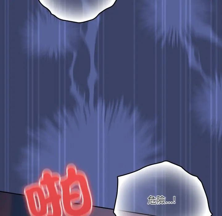 《與眾不同的兄妹》漫画 第33話