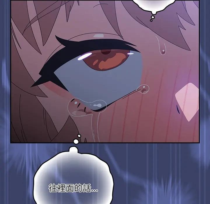 《與眾不同的兄妹》漫画 第33話