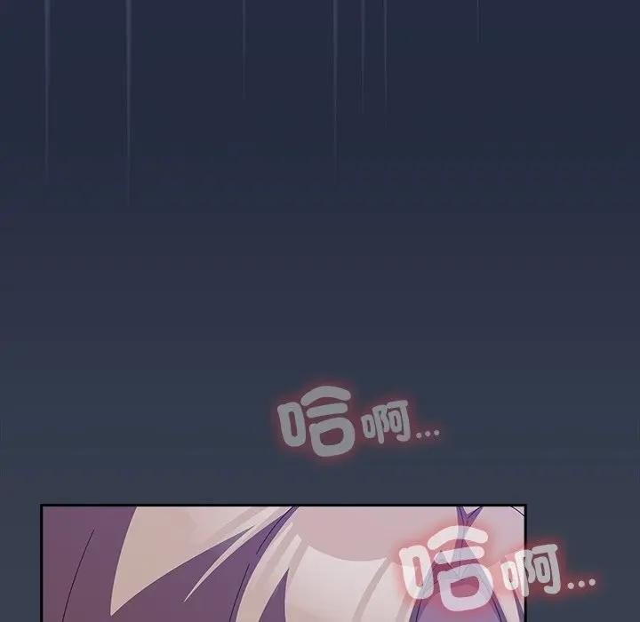 《與眾不同的兄妹》漫画 第33話