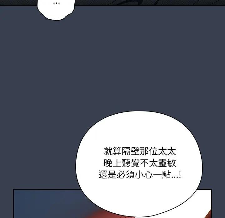 《與眾不同的兄妹》漫画 第33話