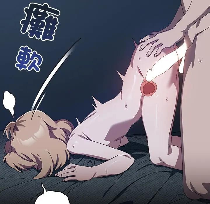 《與眾不同的兄妹》漫画 第33話