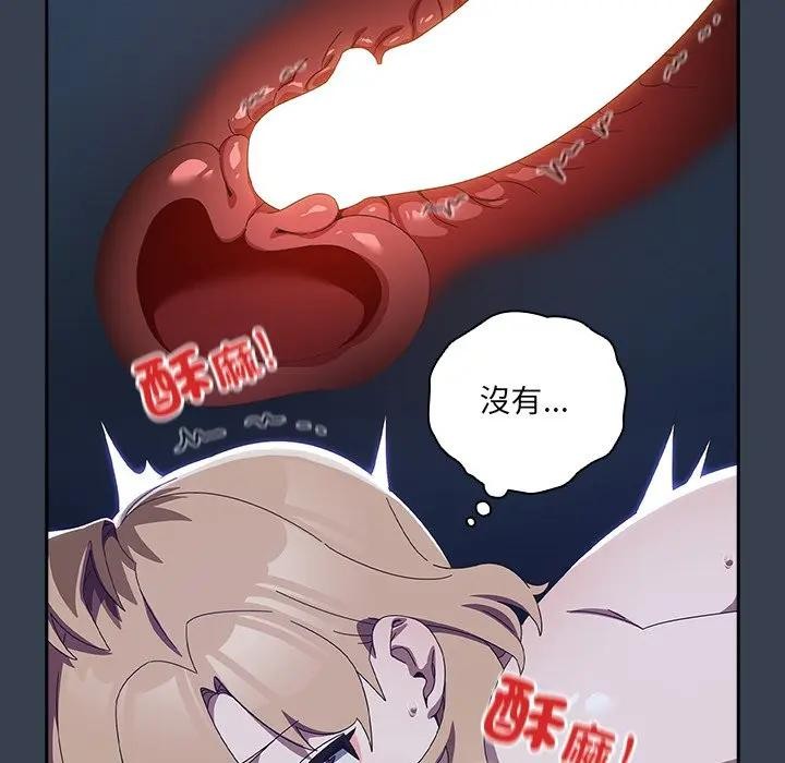 《與眾不同的兄妹》漫画 第33話