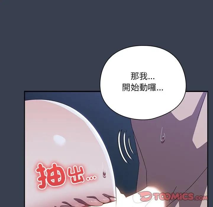 《與眾不同的兄妹》漫画 第33話