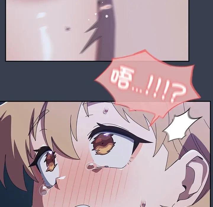 《與眾不同的兄妹》漫画 第33話