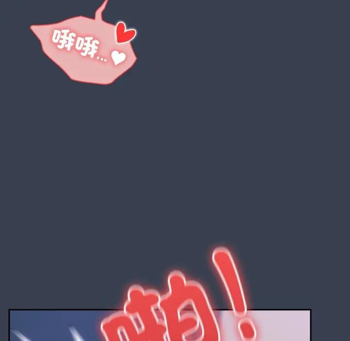 《與眾不同的兄妹》漫画 第33話