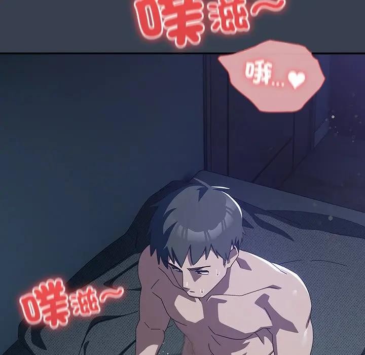 《與眾不同的兄妹》漫画 第33話