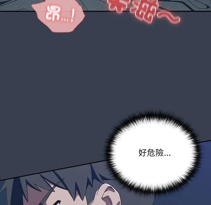《與眾不同的兄妹》漫画 第33話