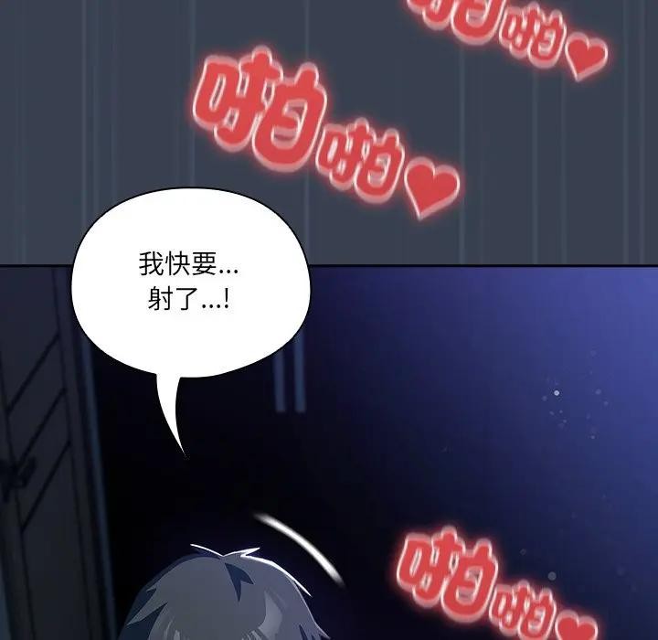 《與眾不同的兄妹》漫画 第33話