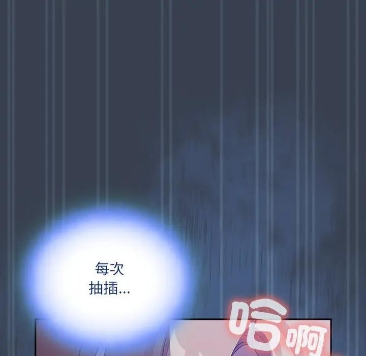 《與眾不同的兄妹》漫画 第33話