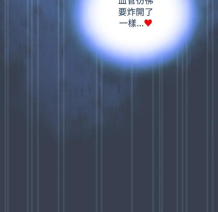 《與眾不同的兄妹》漫画 第33話