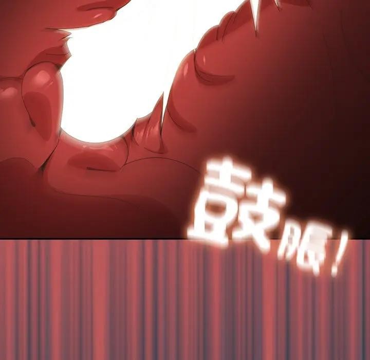 《與眾不同的兄妹》漫画 第33話